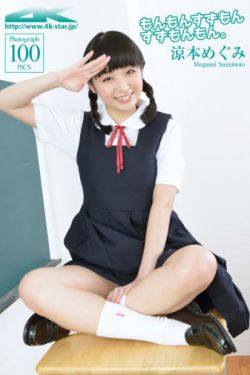 和莎莫的500天
