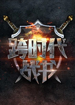 爱到房倒屋塌