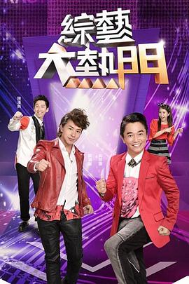 原来是美男电影版
