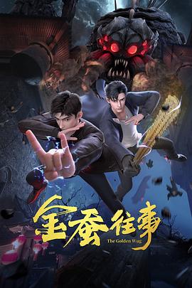 葬礼上的死亡